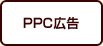 PPC�L��
